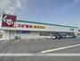 ドラックストア　スギドラッグ新明店（ドラッグストア）まで767m