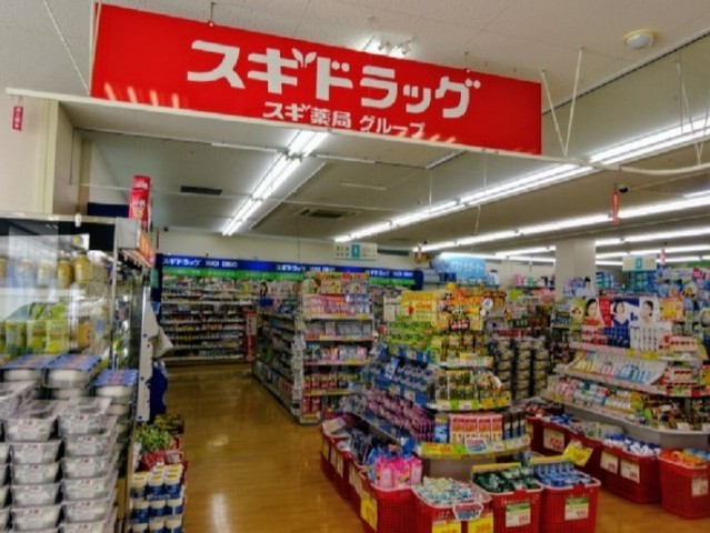 その他　スギドラッグ　岸部店（その他）まで555m