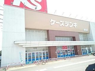 その他　ケーズデンキ柳川店（その他）まで1500m