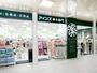 ドラックストア　アインズ＆トルペ琴似店（ドラッグストア）まで364m