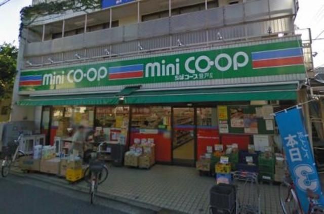 スーパー　ミニコープ登戸店（スーパー）まで611m