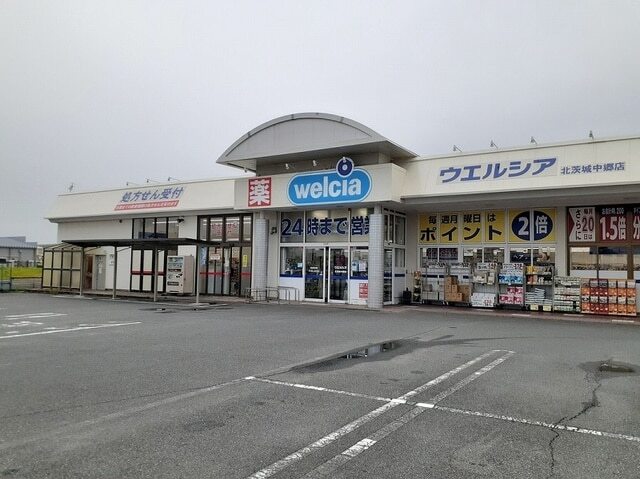その他　ウエルシア北茨城中郷店（その他）まで1200m