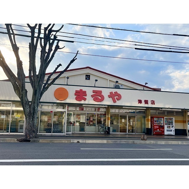 スーパー　まるや　津留店（スーパー）まで700m