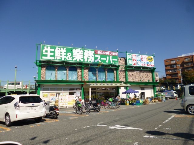 スーパー　業務スーパー蛍池店（スーパー）まで698m