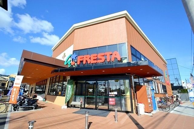 スーパー　フレスタ　長束店（スーパー）まで791m