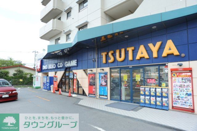 その他　TSUTAYA（その他）まで284m