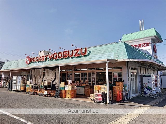 スーパー　ヤオスズ（株）／ポケット店（スーパー）まで476m