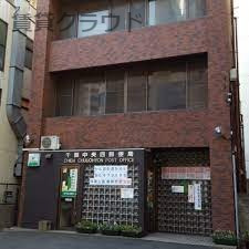 郵便局　千葉中央四郵便局（郵便局）まで336m