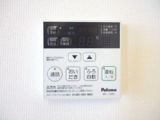 その他設備