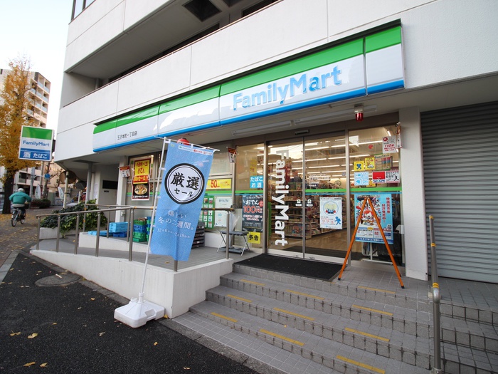 コンビニ　ファミリーマート王子本町一丁目（コンビニ）まで490m