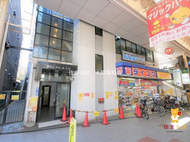 ＪＲ大阪環状線 玉造駅 徒歩1分 築41年