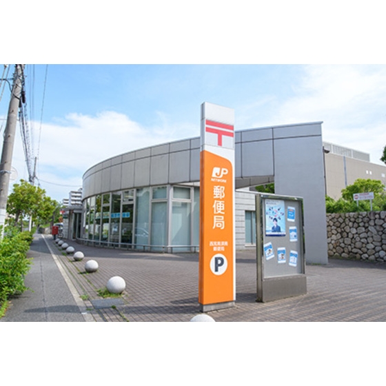 郵便局　西宮高須南郵便局（郵便局）まで543m