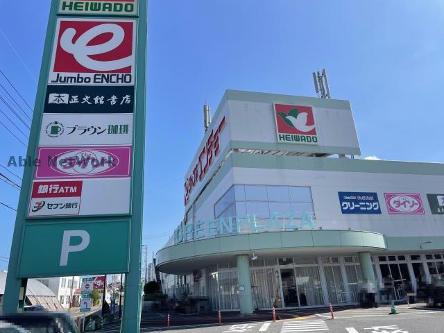 スーパー　平和堂グリーンプラザ店（スーパー）まで1186m