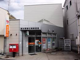 郵便局　東大阪若江南郵便局（郵便局）まで500m