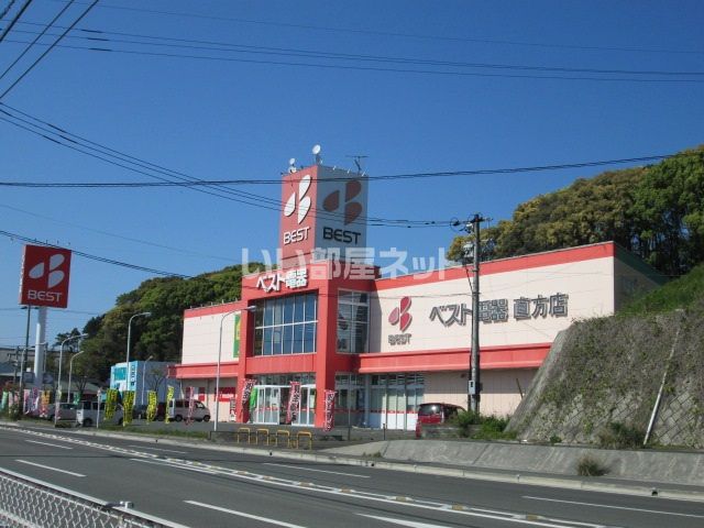 その他　ベスト電器直方店（その他）まで1200m