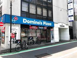飲食店　ドミノ・ピザ 新宿五丁目店（飲食店）まで342m