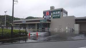スーパー　食品館あおば本牧店（スーパー）まで405m
