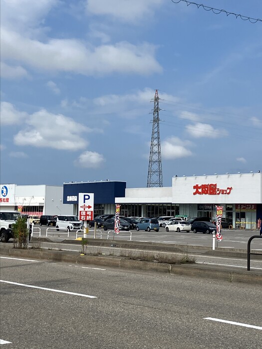 スーパー　大阪屋ショップ出来田店（スーパー）まで803m