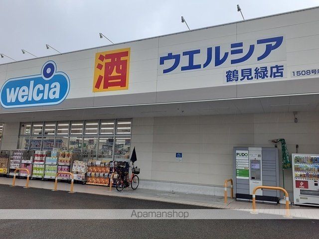 ドラックストア　ウエルシア鶴見緑店様（ドラッグストア）まで500m