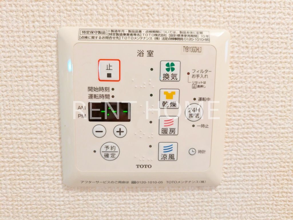 その他設備　浴室乾燥機