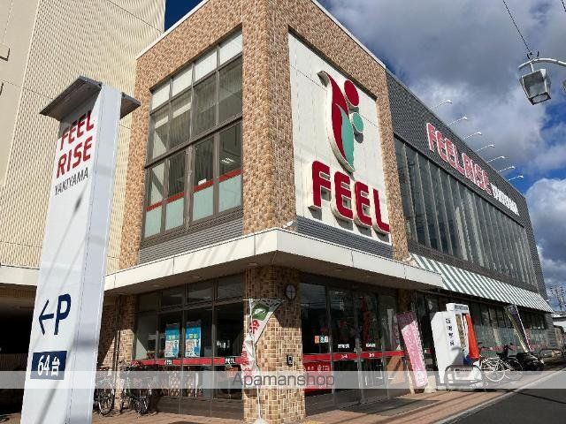 その他　フィールＲＩＳＥやき山店（その他）まで574m