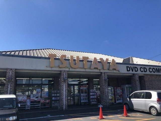 レンタルビデオ　ＴＳＵＴＡＹＡさん（レンタルビデオ）まで1600m