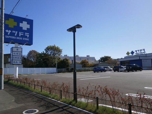 ドラックストア　サツドラ函館戸倉店（ドラッグストア）まで950m