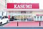 スーパー　フードマーケットカスミ柏たなか駅前店（スーパー）まで620m