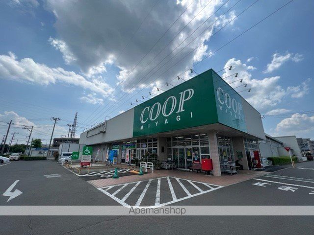 スーパー　みやぎ生協　富沢店（スーパー）まで490m