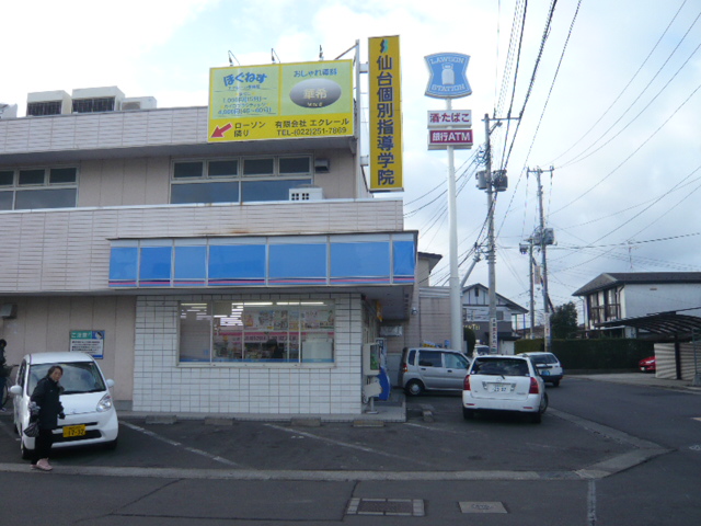 コンビニ　ローソン仙台新自由ケ丘店（コンビニ）まで600m