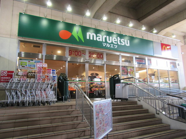 その他　マルエツ南与野駅店（その他）まで421m