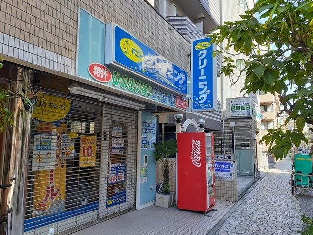 その他　クリーニング（その他）まで51m