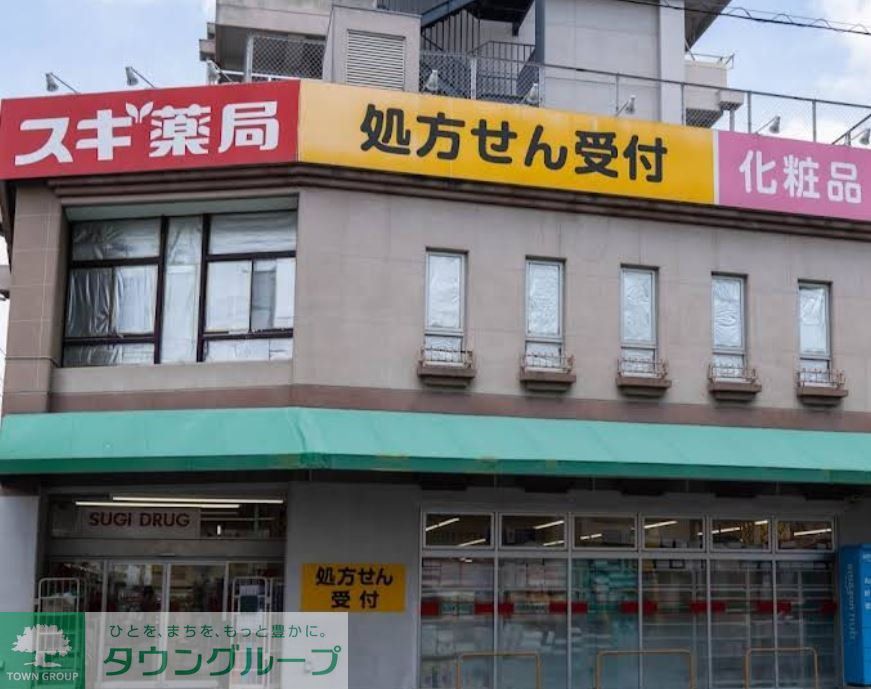 ドラックストア　スギ薬局鴻巣本町店（ドラッグストア）まで220m