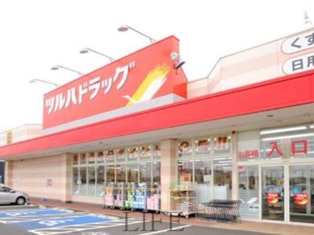 ドラックストア　ツルハドラッグ北郷店（ドラッグストア）まで188m