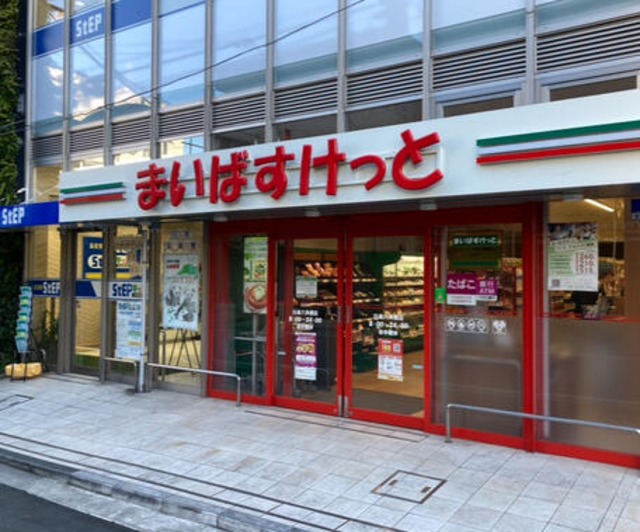 スーパー　まいばすけっと白楽六角橋店（スーパー）まで711m