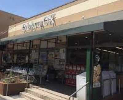 スーパー　Odakyu OX(オダキュウ オーエックス) 三鷹台店（スーパー）まで671m