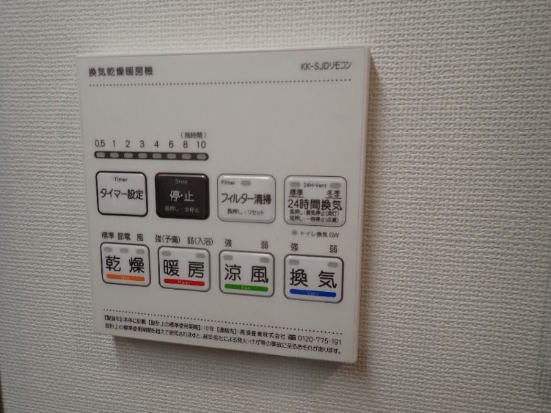 その他部屋・スペース