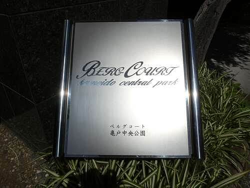 その他　館銘板　※2026年9月の写真