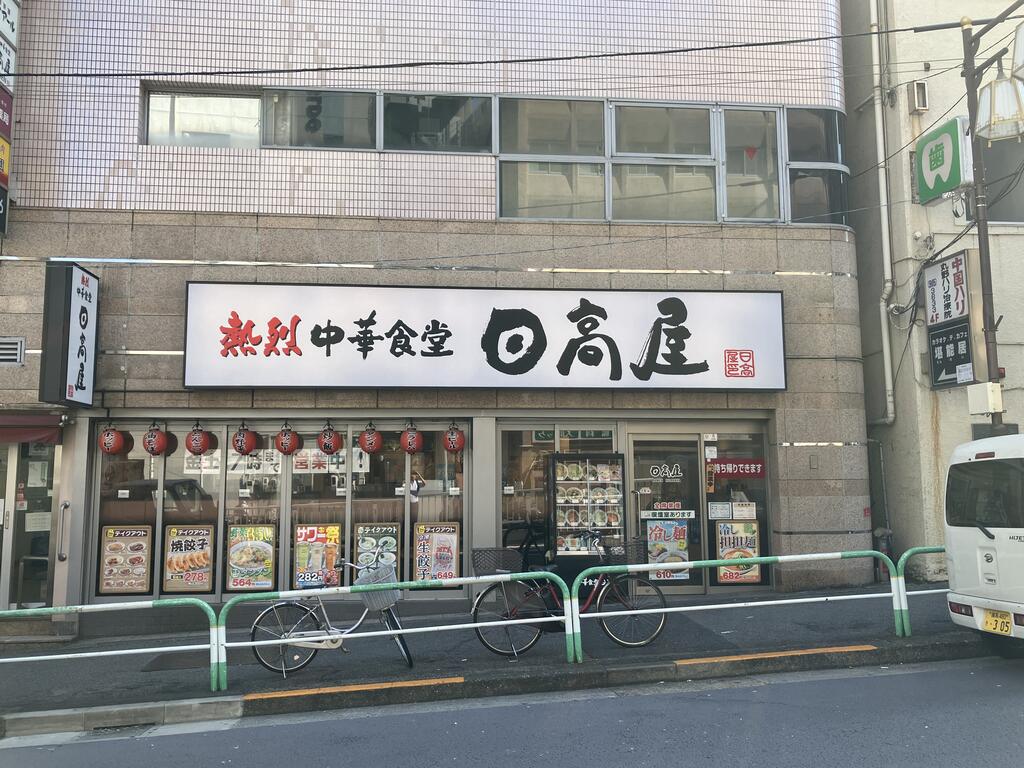 ライオンズステーションプラザ大塚の周辺写真