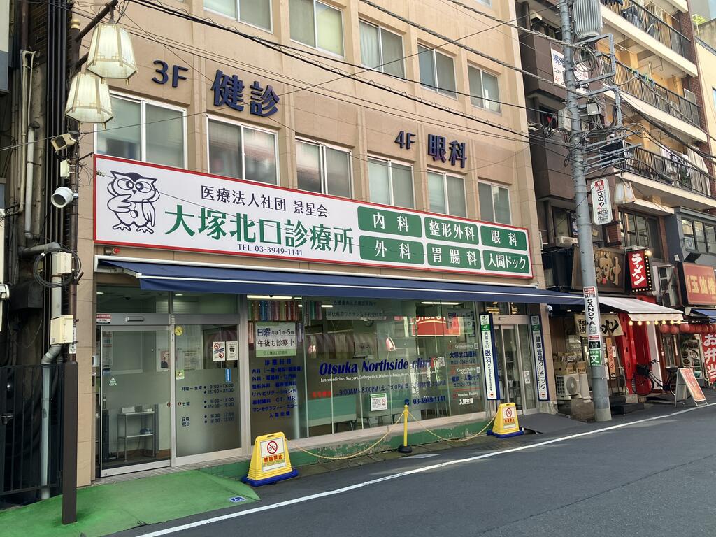 ライオンズステーションプラザ大塚の周辺写真