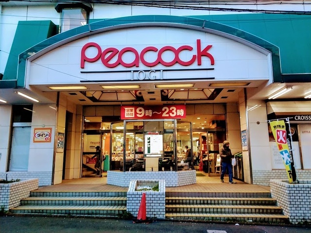 スーパー　ピーコックストア井荻店（スーパー）まで806m