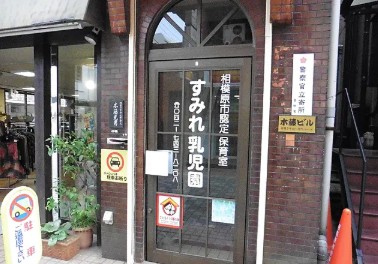 幼稚園・保育園　すみれ乳児園（幼稚園・保育園）まで748m