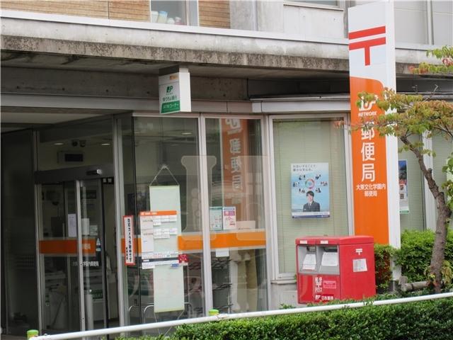 銀行　大東文化学園内郵便局（銀行）まで559m