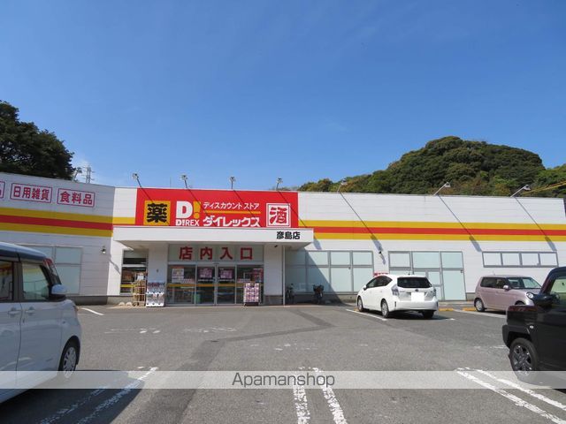 スーパー　ダイレックス（スーパー）まで493m