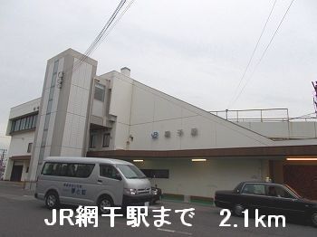 その他　JR網干駅（その他）まで2100m