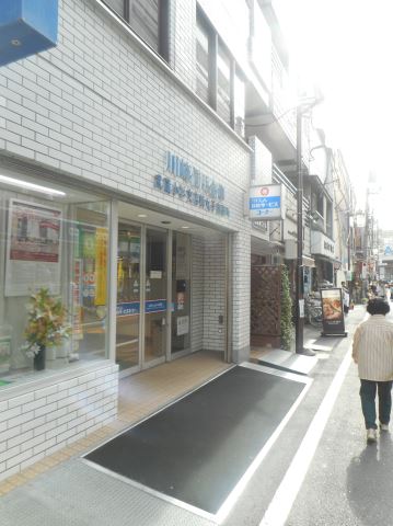 銀行　川崎信用金庫（銀行）まで320m