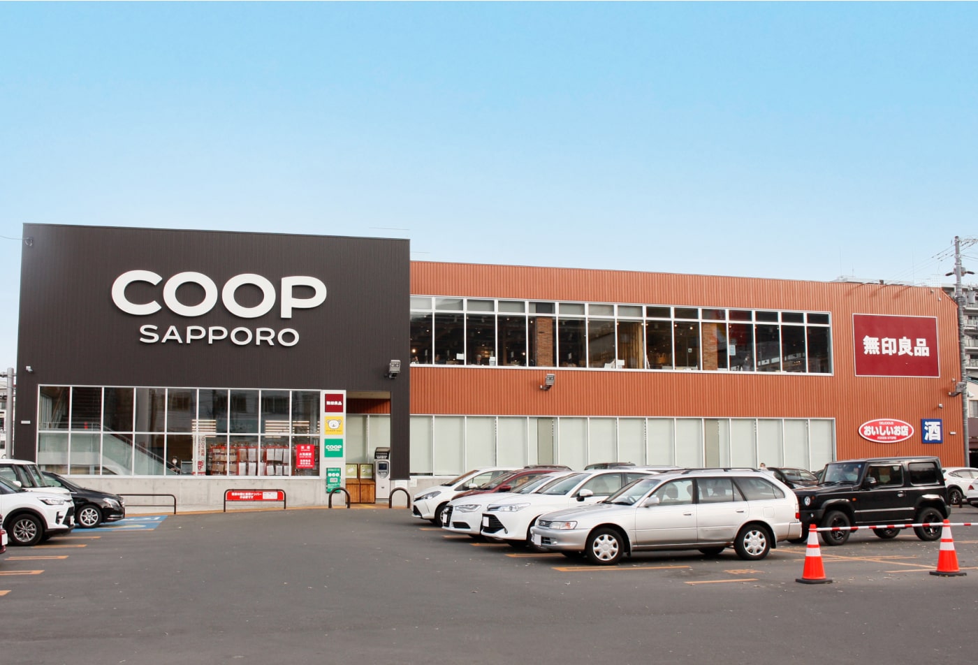 スーパー　コープさっぽろやまはな店（スーパー）まで507m