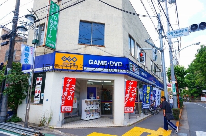 レンタルビデオ　ゲオときわ台駅南口店（レンタルビデオ）まで458m
