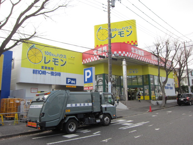 キャメロット上永谷の周辺写真