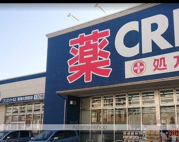 ドラックストア　クリエイトＳ・Ｄ秦野東海大駅前店（ドラッグストア）まで84m